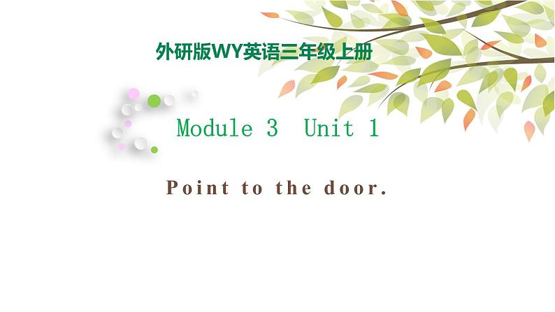 Module 3 Unit 1 Point to the door. 课件（29PPT）01