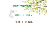 Module 3 Unit 2 Point to the desk. 课件（29PPT）