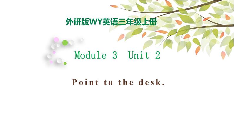 Module 3 Unit 2 Point to the desk. 课件（29PPT）01