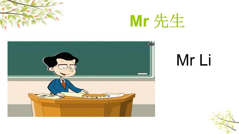Module 2 Unit 2 What's your name 课件（29PPT）03