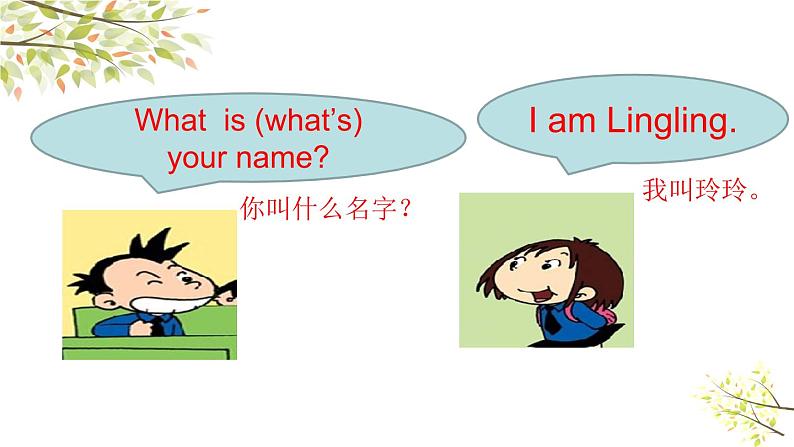 Module 2 Unit 2 What's your name 课件（29PPT）07