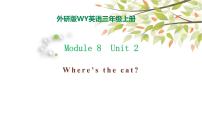 小学英语外研版 (三年级起点)三年级上册Unit 2 Where's the cat?评课ppt课件