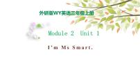 英语三年级上册Module 2Unit 1 I'm Ms Smart.教学演示课件ppt