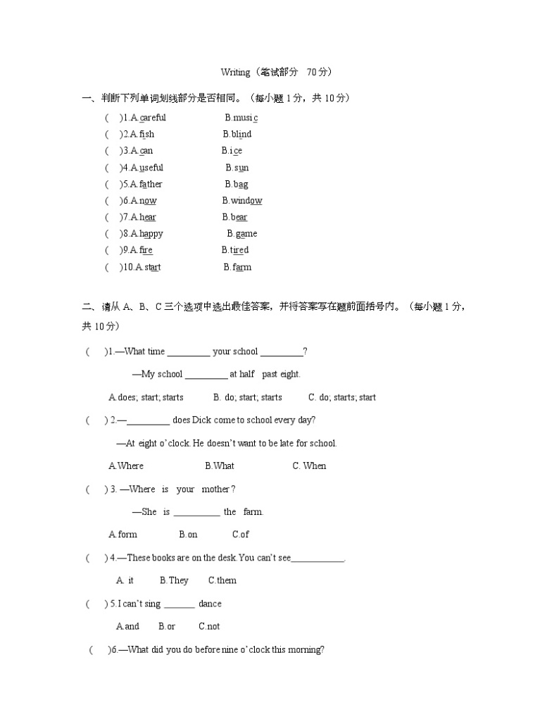 外研版（三起）小学英语五年级上册M7-M9月考测试题02