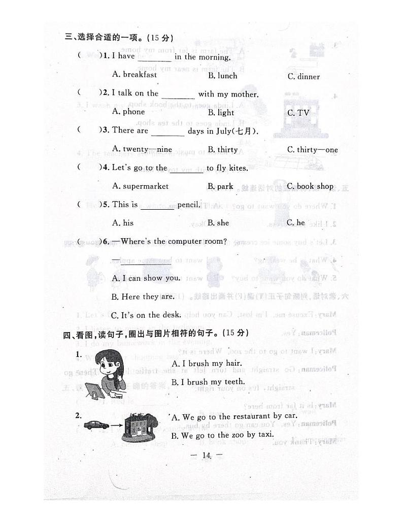 冀教版（三起）四年级上册英语期末测试卷四02