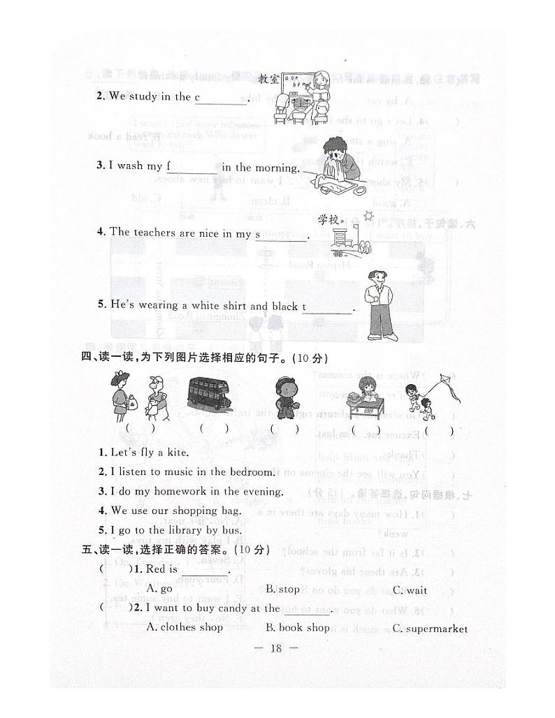冀教版（三起）四年级上册英语期末测试卷五（含答案）02