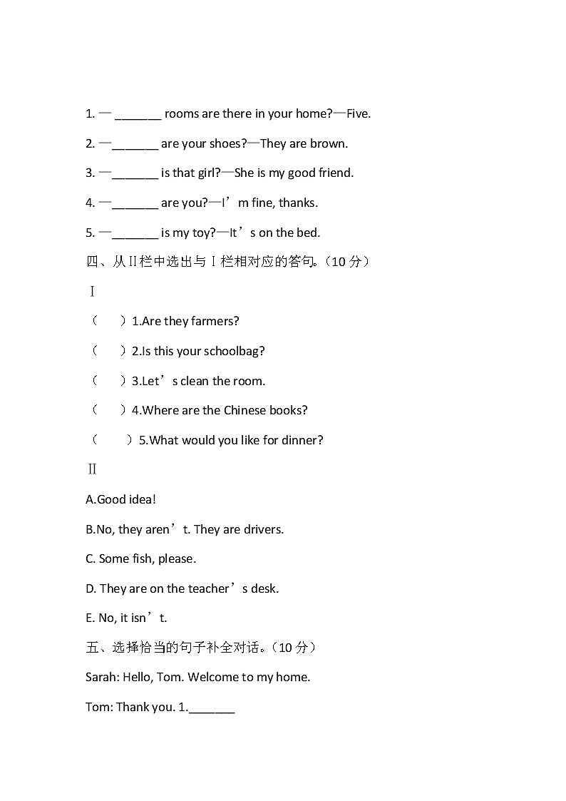 人教PEP版四年级上册英语期末测试卷第2页