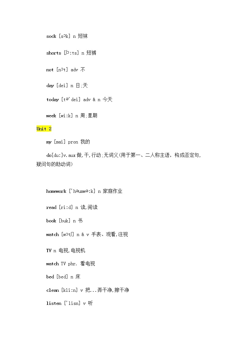 冀教版（三起）四年级上册英语词汇汇总（含音标） 学案02