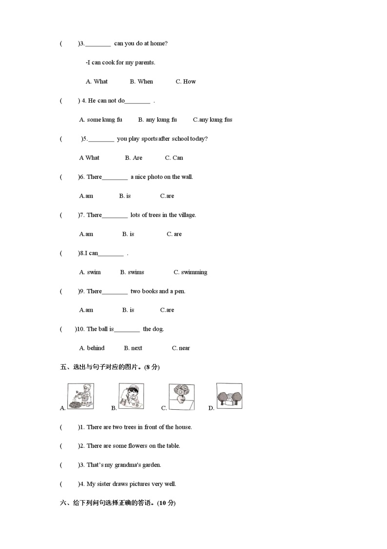 人教pep小学英语五年级上册12月第二次月考综合测试卷(含答案)02