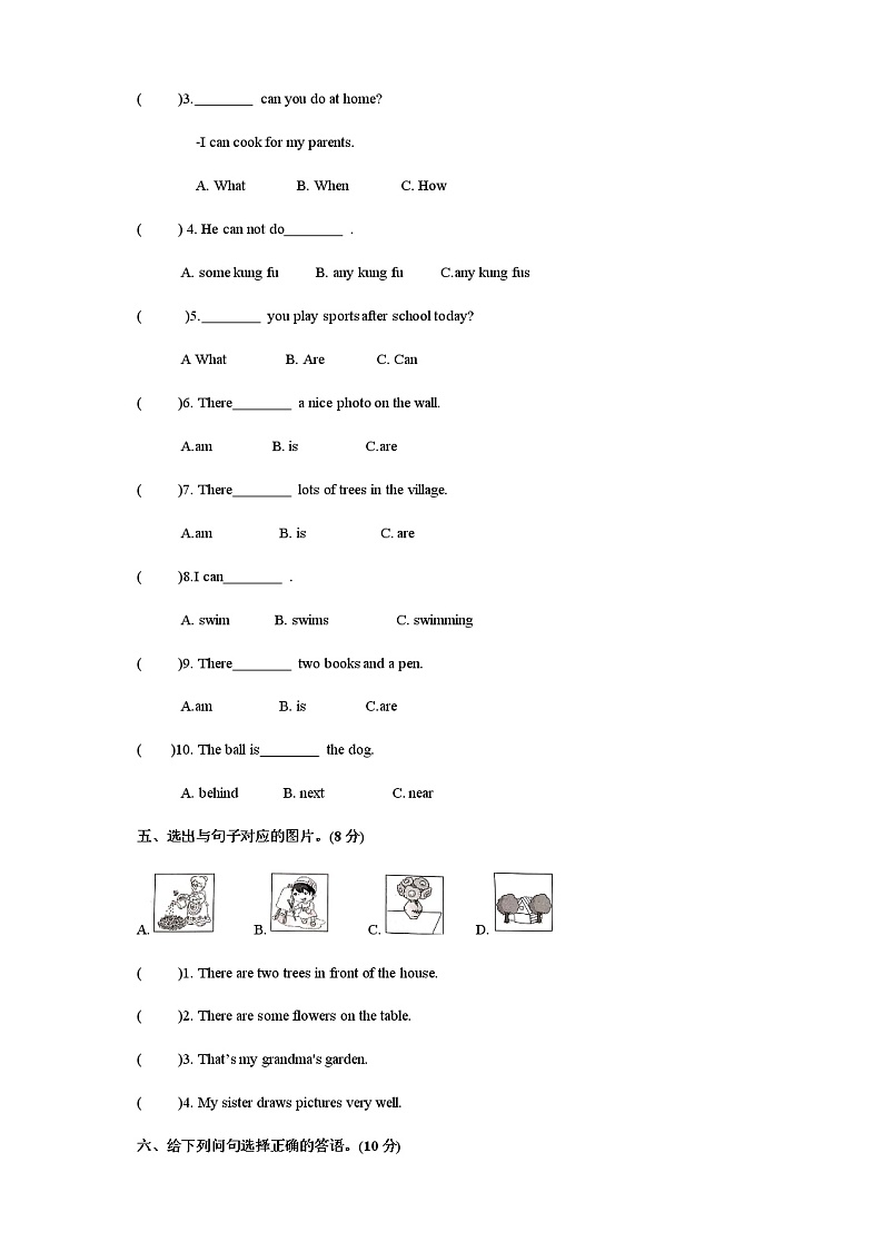 人教pep小学英语五年级上册12月第二次月考综合测试卷(含答案)第2页