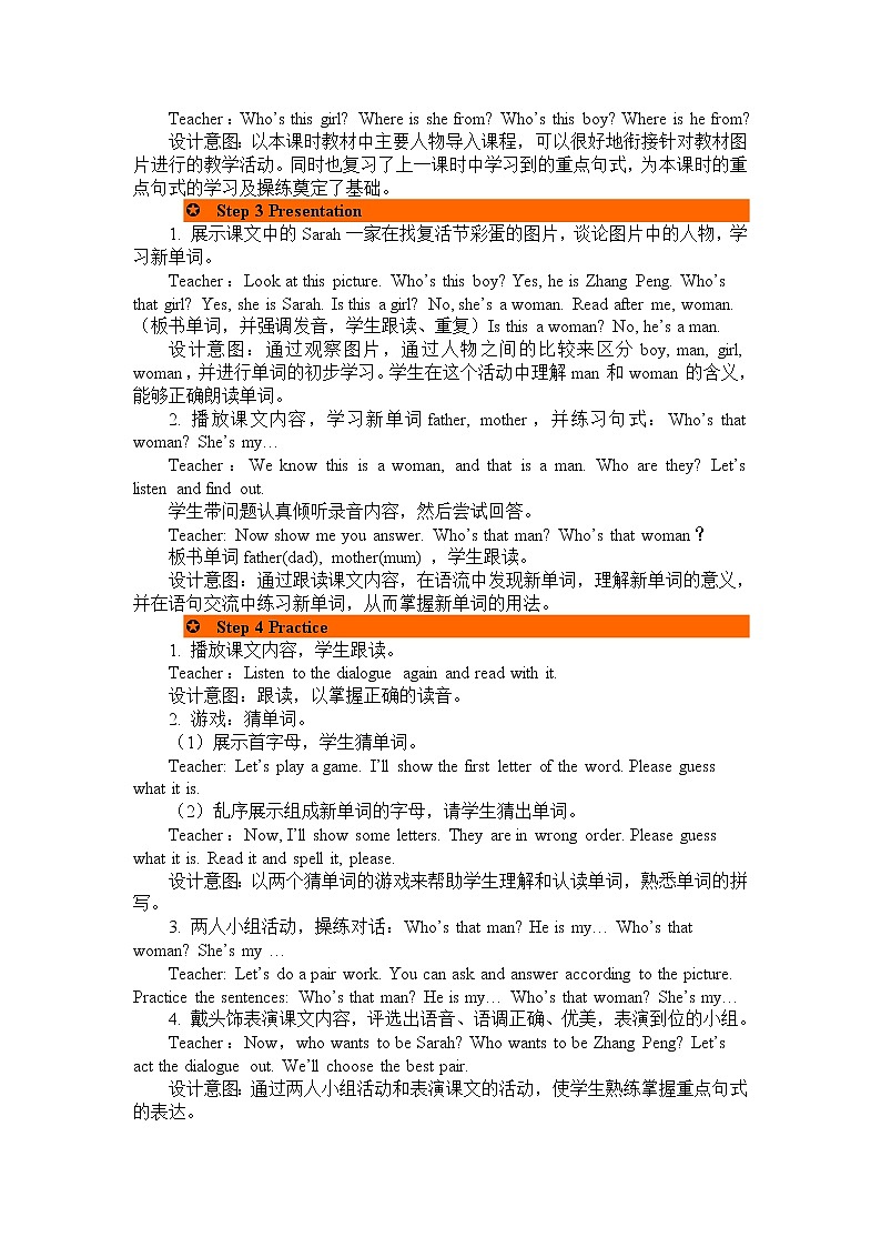 Unit 2 My family 第二课时(part A) 教学设计02