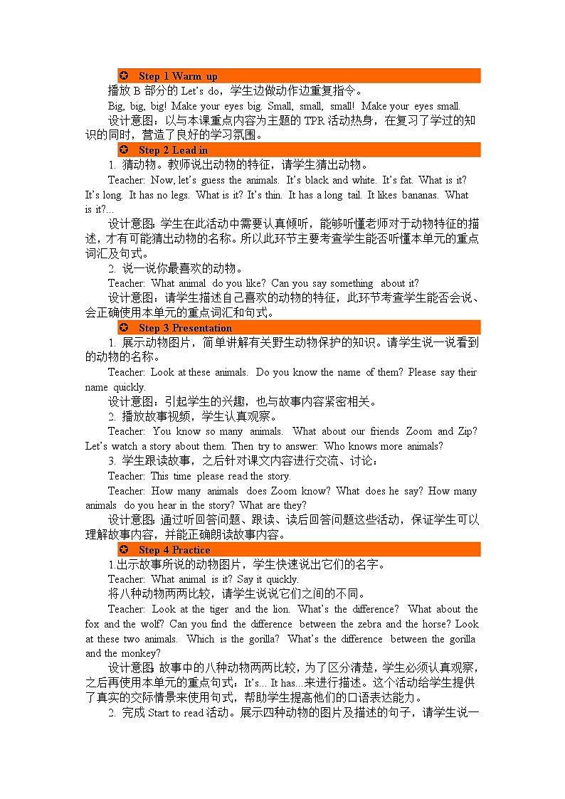 Unit 3 At the zoo 第六课时(part C) 教学设计02