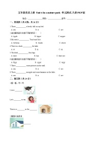 人教版 (PEP)五年级上册Unit 6 In a nature park综合与测试优秀单元测试达标测试