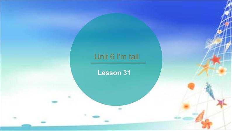 Unit 6 I'm tall Lesson 31 课件201