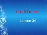 Unit 6 I'm tall. Lesson 34 课件