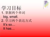 Unit 5 I'm tall. Lesson 31 課件