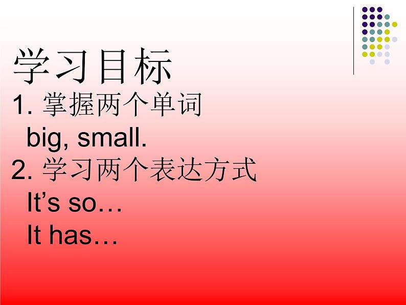 Unit 5 I 'm tall. Lesson 31 课件第2页