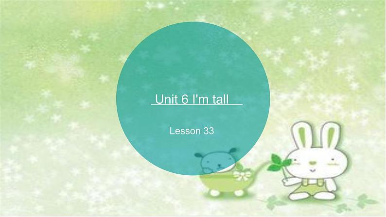 Unit 6 I'm tall Lesson 33 课件301