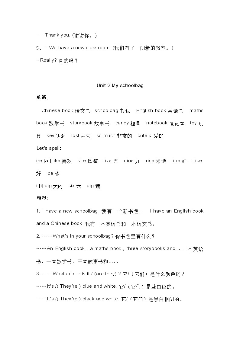 人教PEP英语四年级上知识点汇总复习第3页