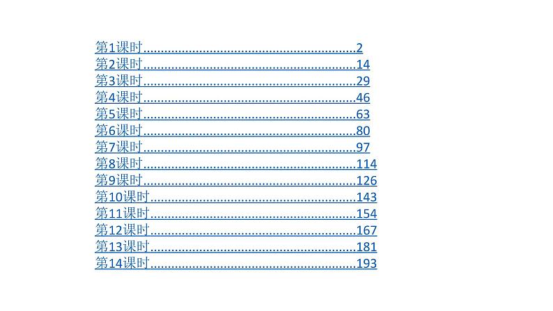 第1部分   教材同步复习第1页