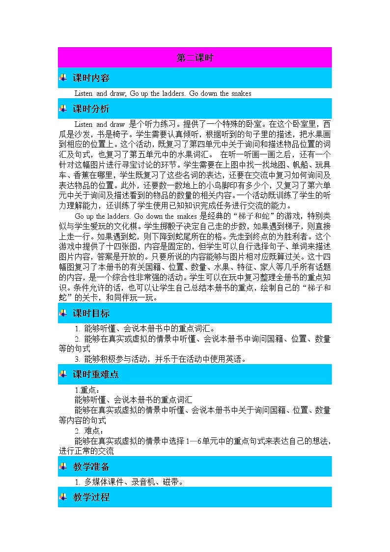 Recycle 2 第二课时 教案01