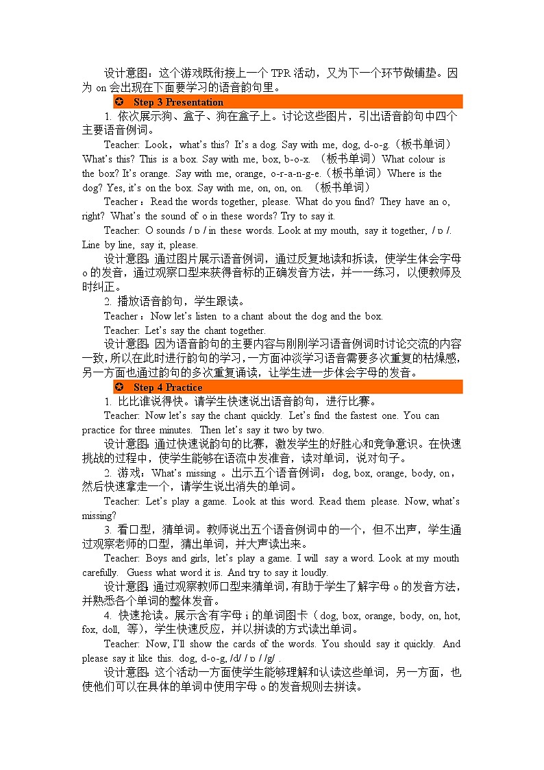 Unit 4 Where is my car Part A 第三课时 教案02