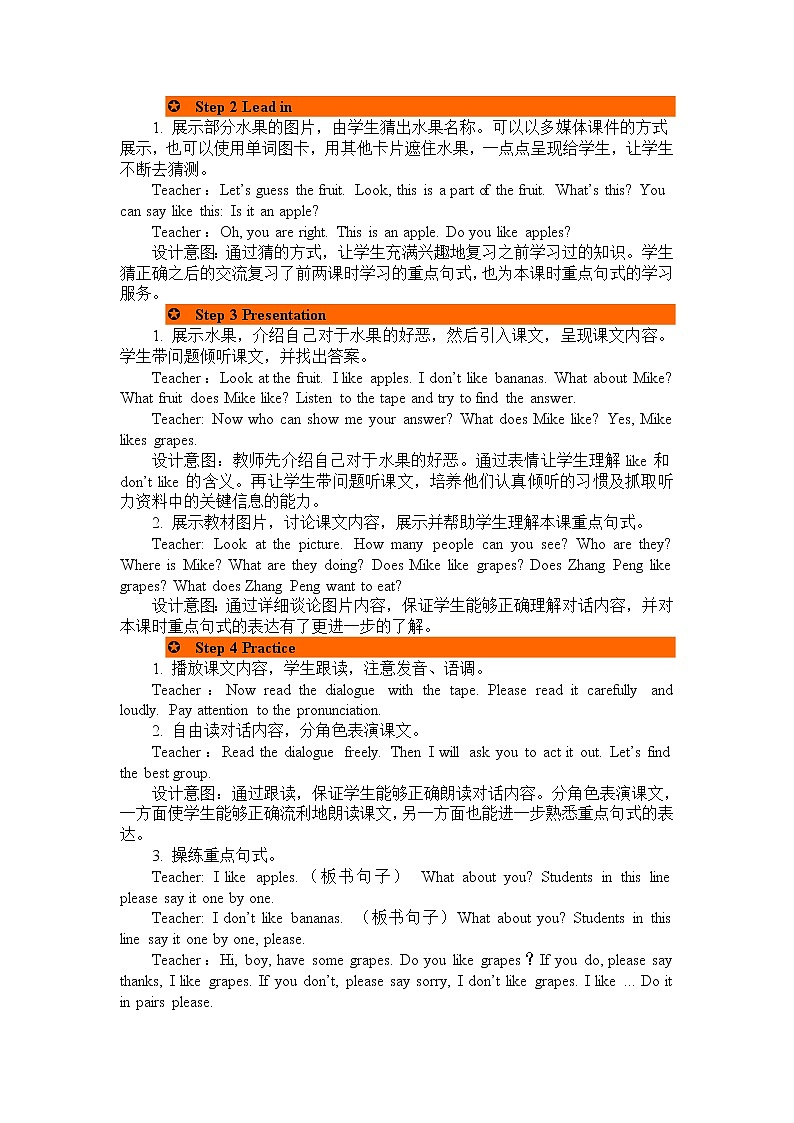 Unit 5 Do you like pears Part B 第一课时 教案02