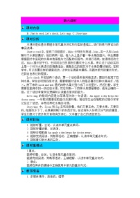 小学英语人教版 (PEP)三年级下册Unit 5 Do you like pears? Part C优秀第三课时教学设计