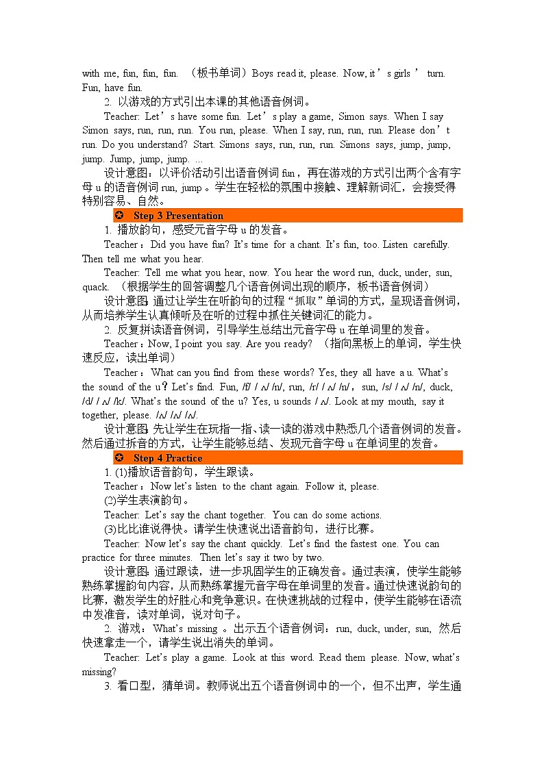 Unit 5 Do you like pears Part A 第三课时 教案第2页