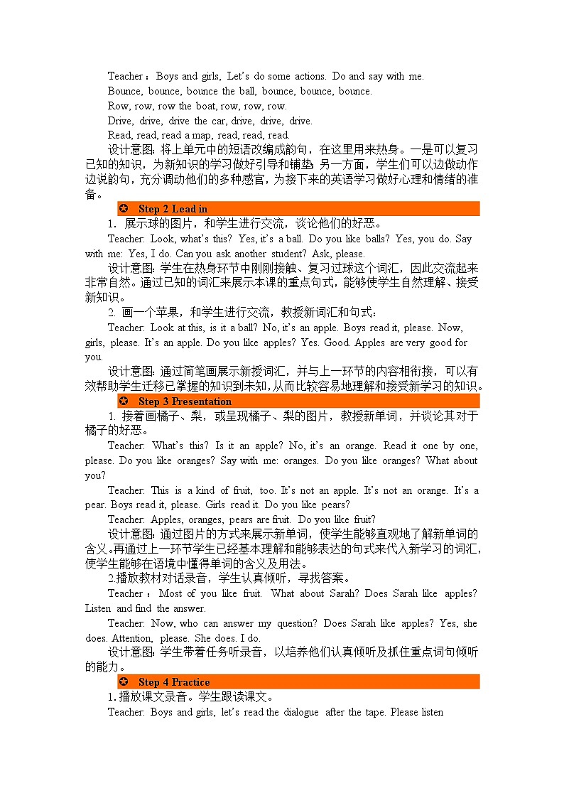 Unit 5 Do you like pears Part A 第一课时 教案第2页