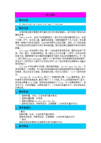 人教版 (PEP)三年级下册Unit 6 How many? Part C优秀第三课时教学设计及反思