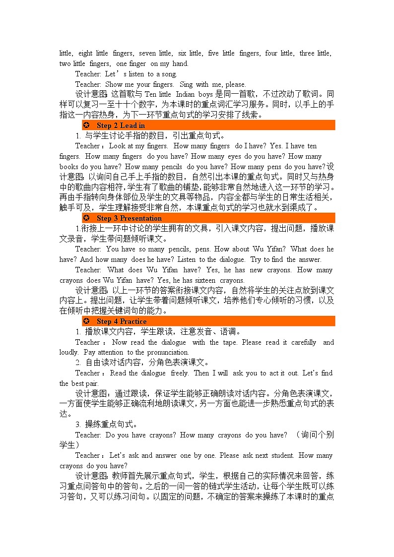 Unit 6 How many Part B 第一课时 教案第2页