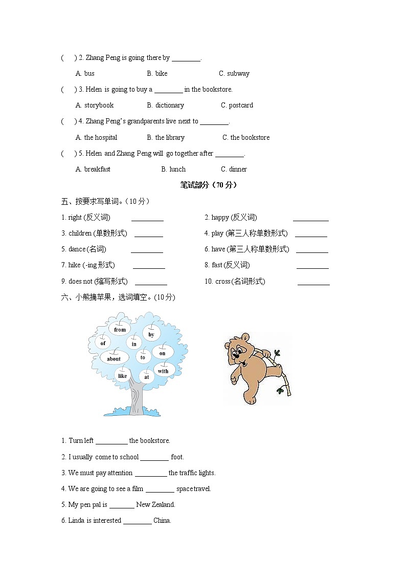译林版英语六年级上册期末检测卷02