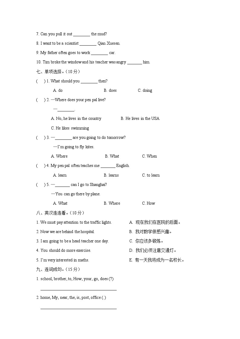 译林版英语六年级上册期末检测卷03