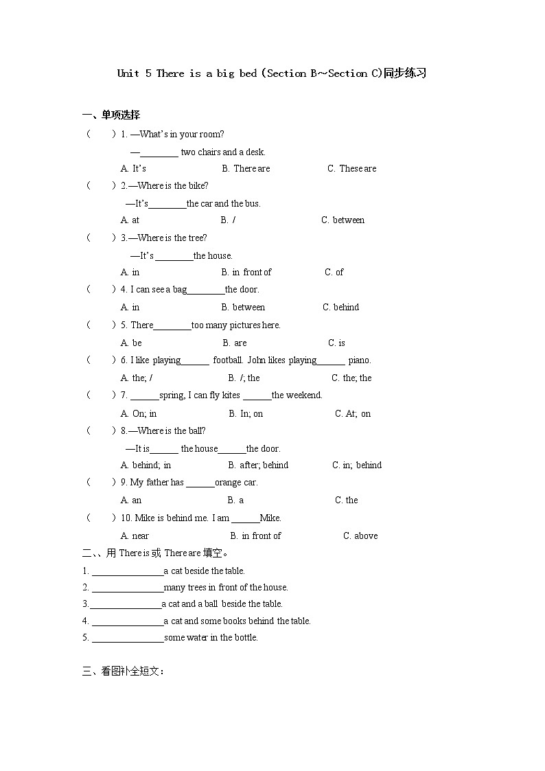 人教pep小学英语五年级上册 Unit 5 There is a big bed （SectionB-SectionsC）同步练习01