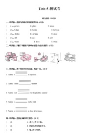 人教版 (PEP)五年级上册Unit 5 There is a big bed综合与测试单元测试同步测试题