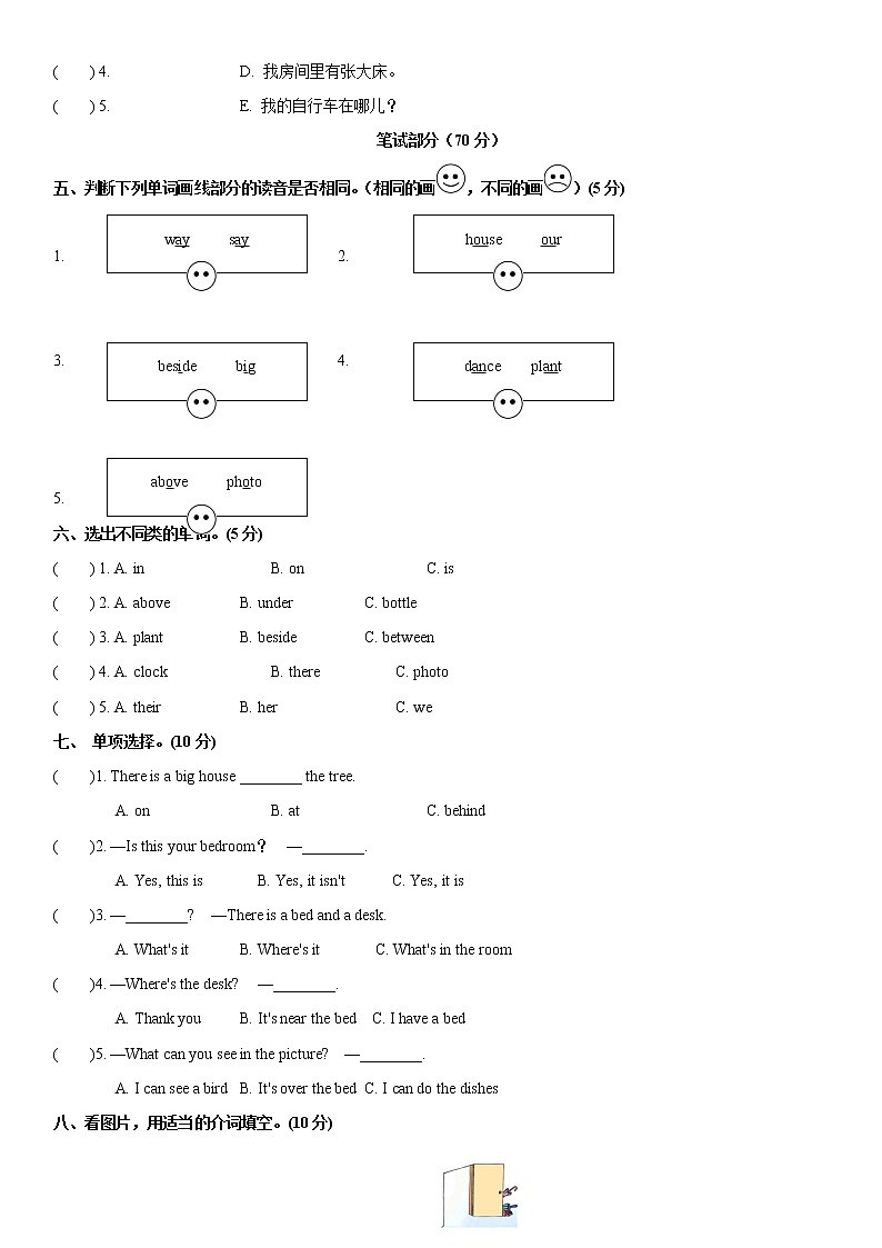 人教pep小学英语五年级上册 Unit 5 There is a big bed 单元测试试卷（含听力和答案）02