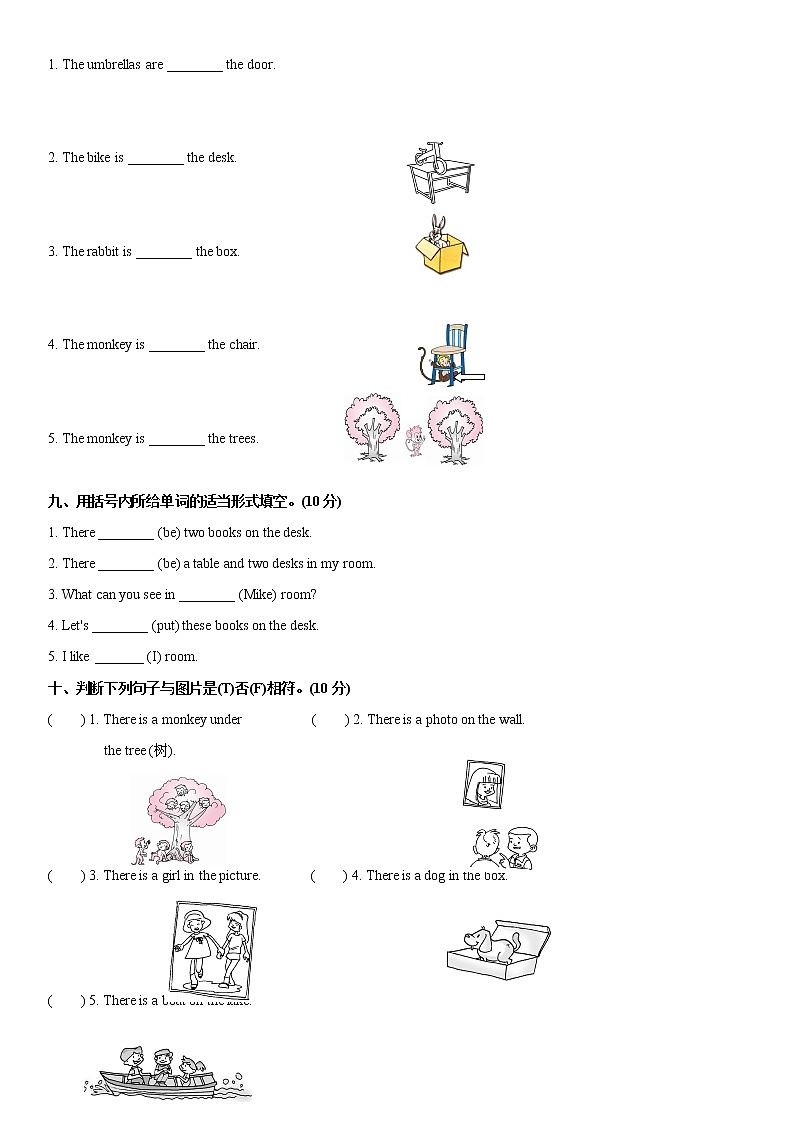 人教pep小学英语五年级上册 Unit 5 There is a big bed 单元测试试卷（含听力和答案）03