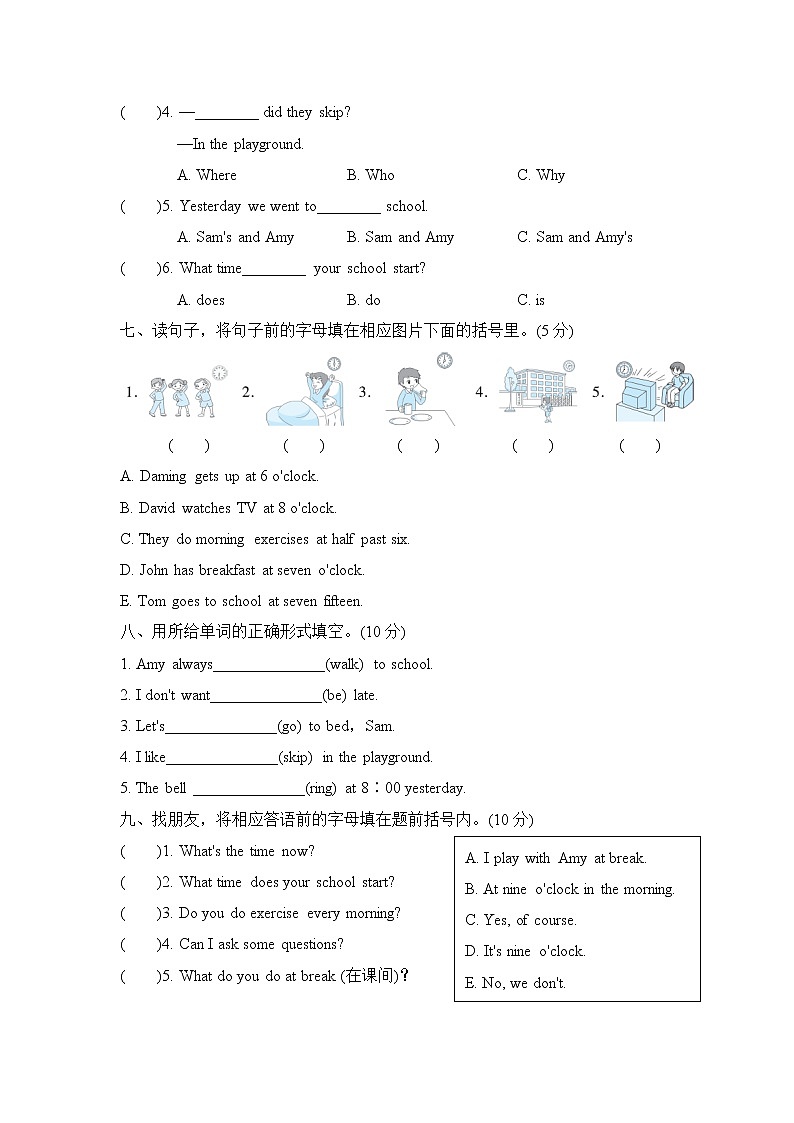 外研版（三起）小学英语五年级上册M8-达标检测卷03