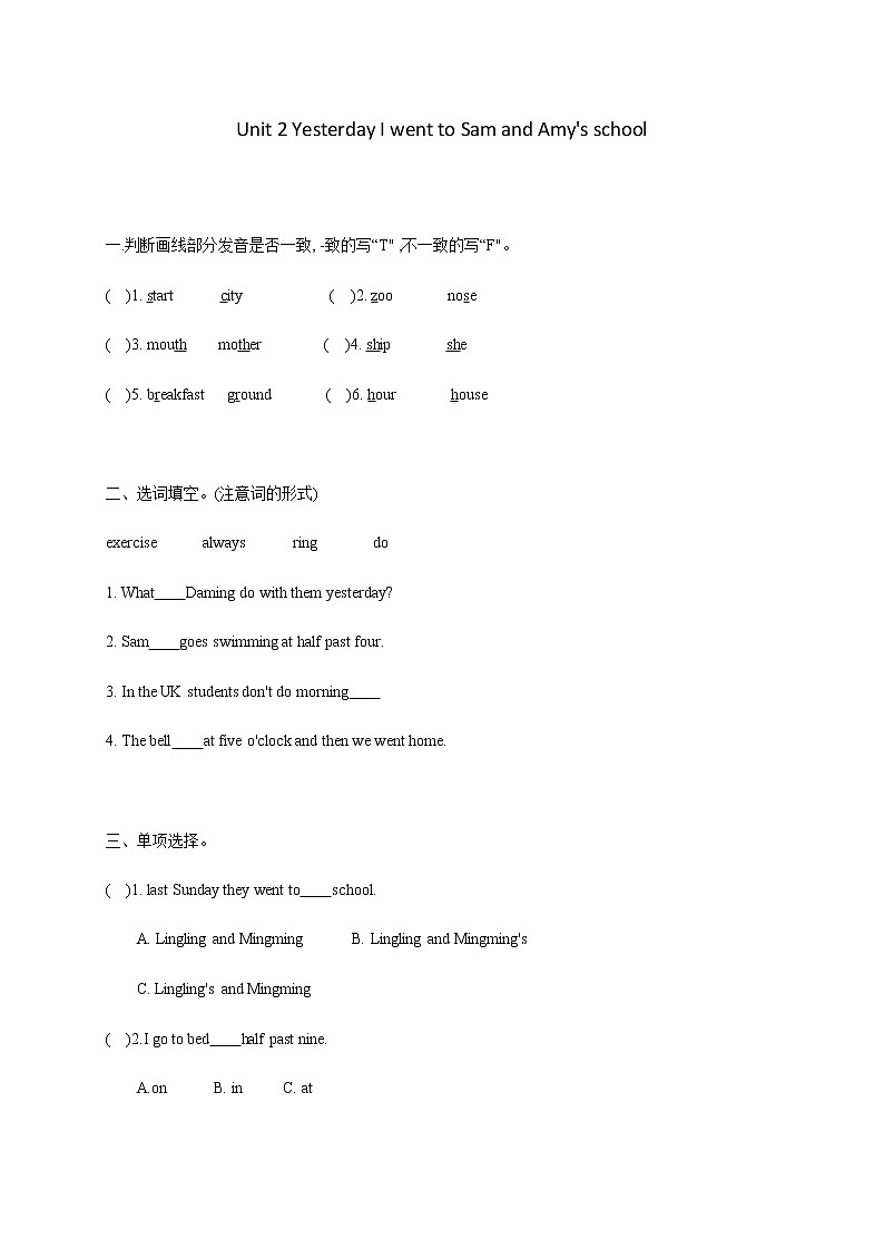 Module 8 Unit 2 Yesterday I went to Sam and Amy 's school. 同步测试题 外研版（三起）小学英语五年级上册第1页