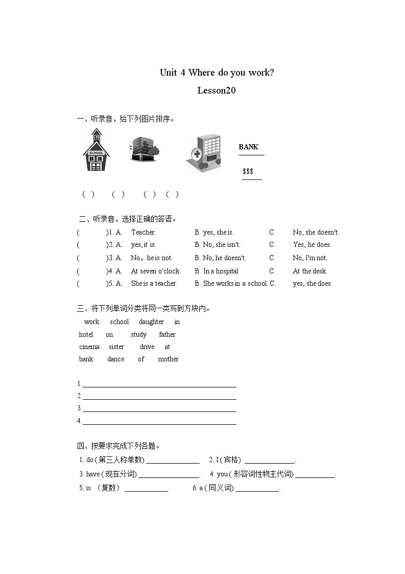 Unit 4 Where do you work ? Lesson20课时同步练习 人教精通版小学英语五年级上册01