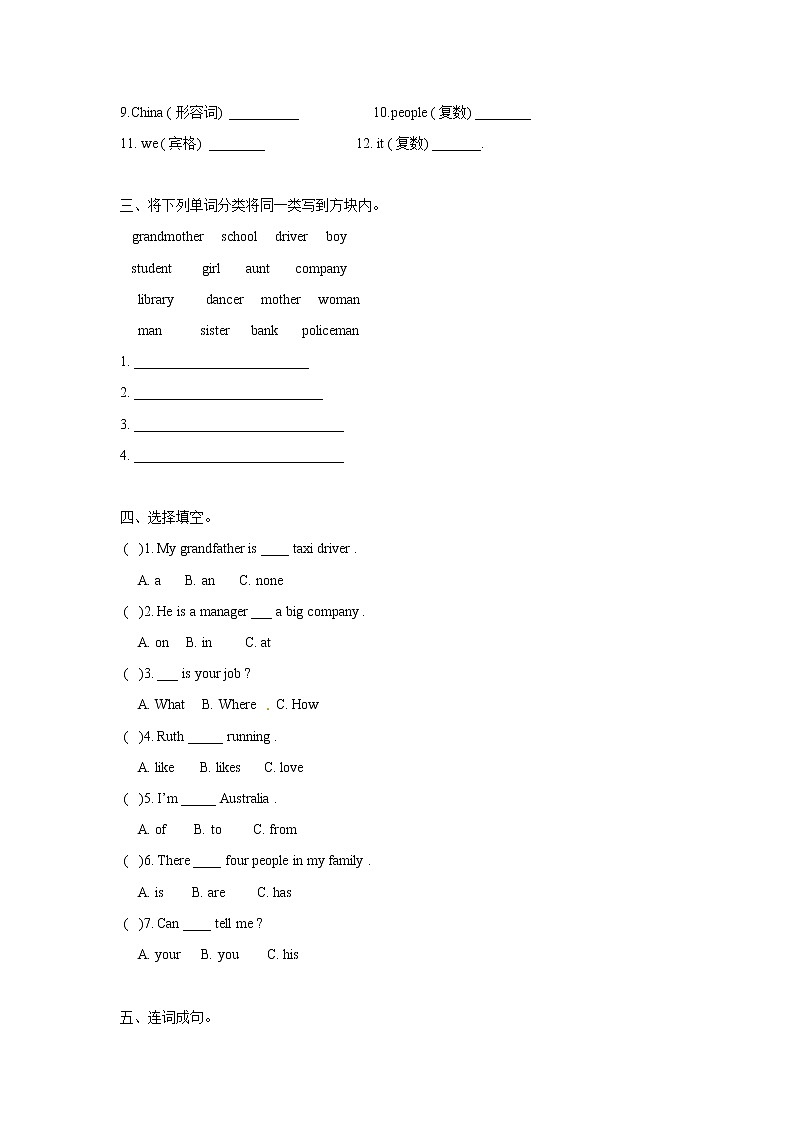 Unit 4 Where do you work ? Lesson24 课时同步练习 人教精通版小学英语五年级上册02