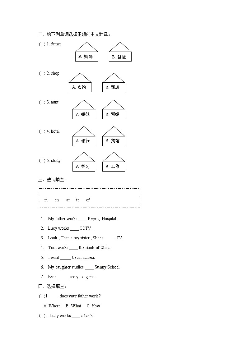 Unit 4 Where do you work ? Lesson22课时同步练习 人教精通版小学英语五年级上册02