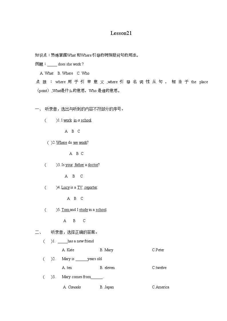 Unit 4 Where do you work ? Lesson21课时同步练习 人教精通版小学英语五年级上册01