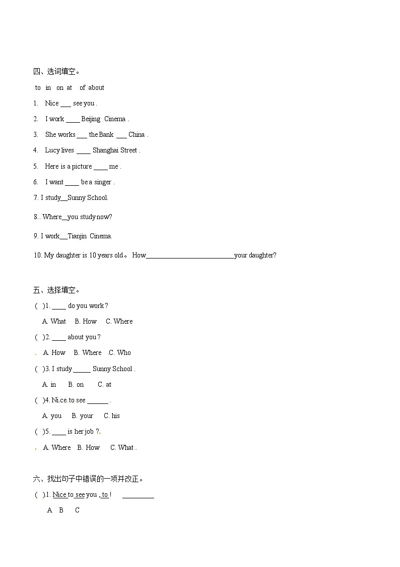 Unit 4 Where do you work ? Lesson19 课时同步练习 人教精通版小学英语五年级上册02