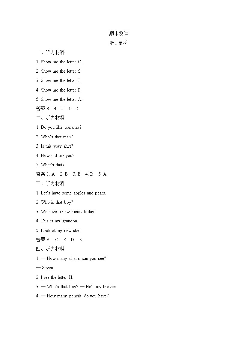 人教精通版英语三年级下册 期末测试卷（含听力音频，听力材料和答案）01