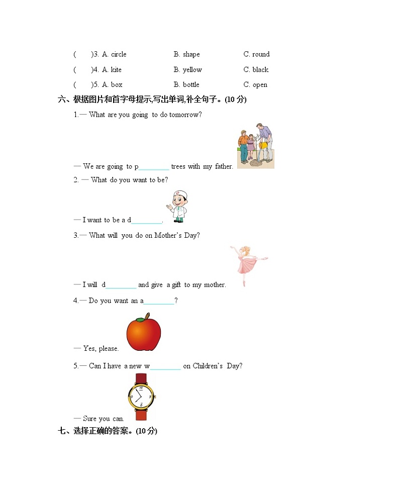 北京版三年级英语下册 期末测试卷（含听力音频，听力材料和答案）03