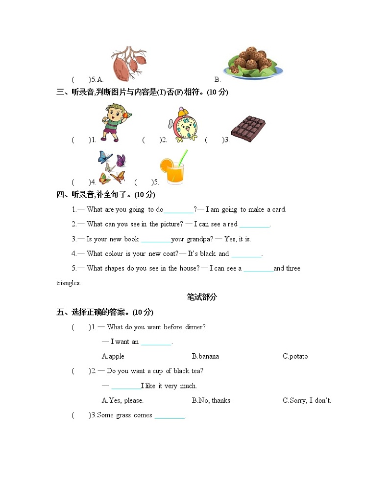 北京版三年级英语下册 期中测试卷（含听力音频，听力材料和答案）02