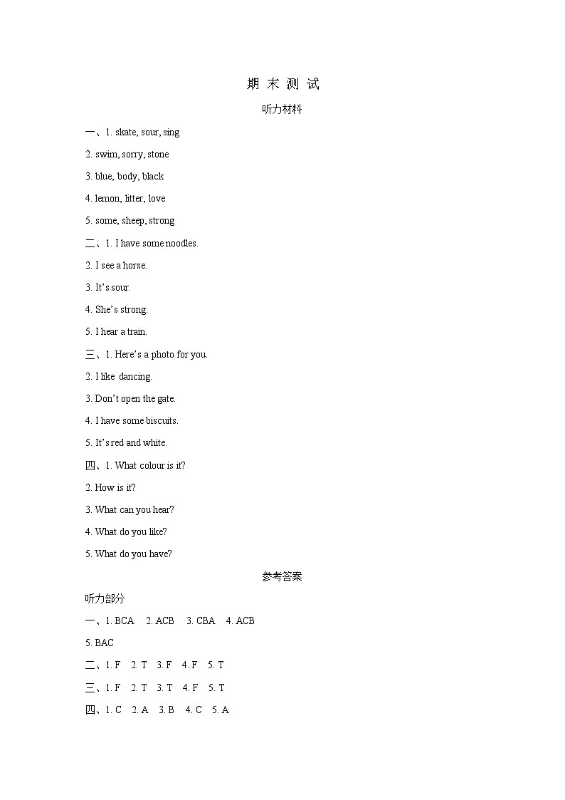 沪教版 三年级英语下册 期末测试卷 （含听力音频，听力材料和参考答案）01