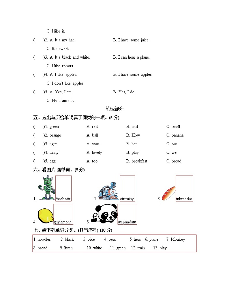 沪教版 三年级英语下册 期中测试卷 （含听力音频，听力材料和参考答案）02